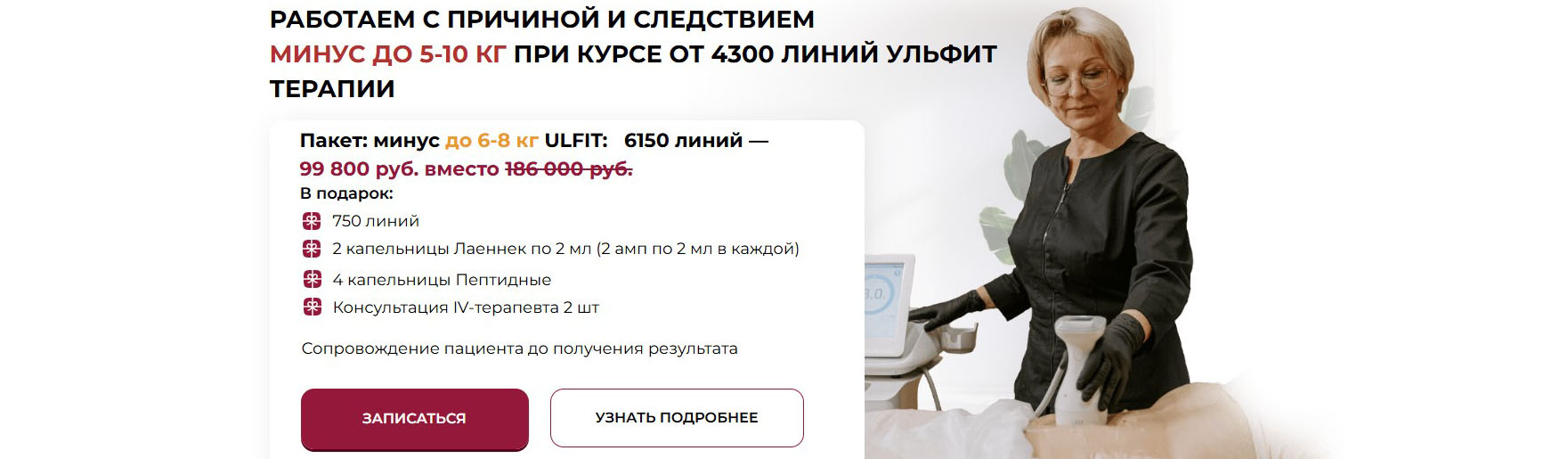 ULFIT